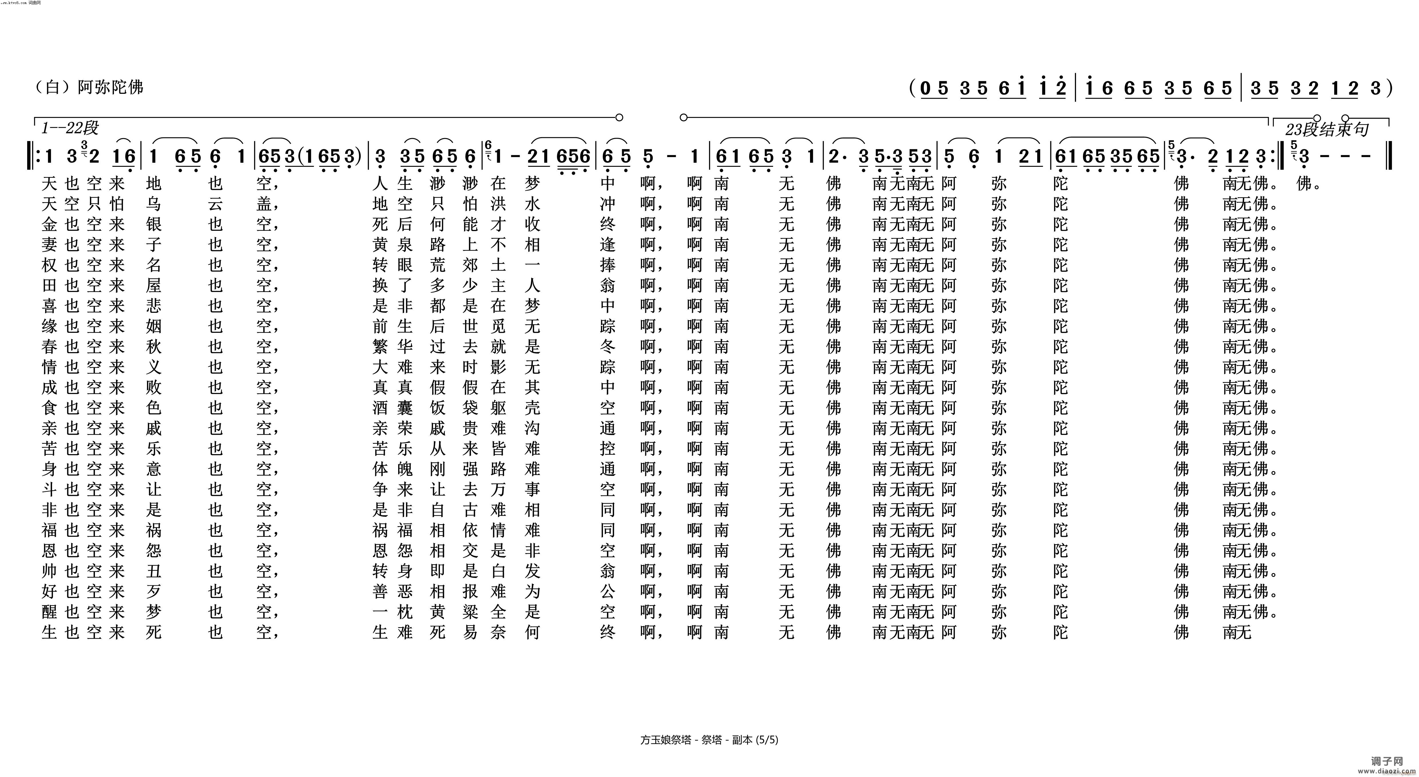 祭塔(方玉娘祭塔)