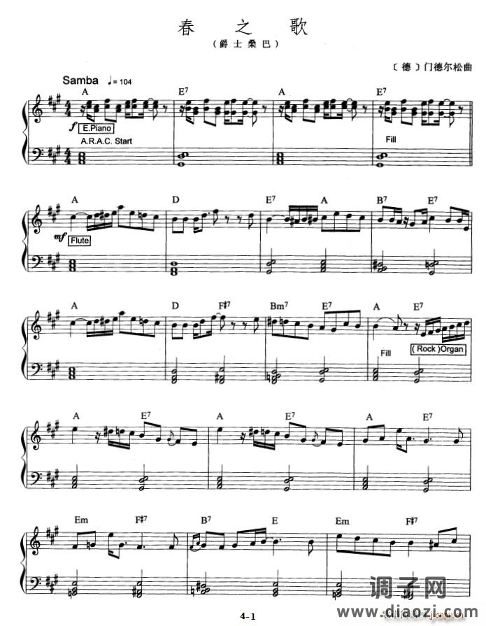 春之歌（爵士桑巴）