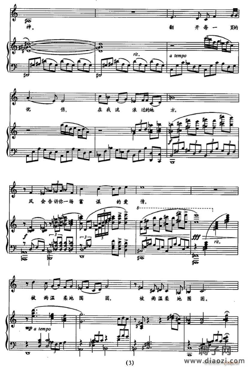 消息树（正谱）