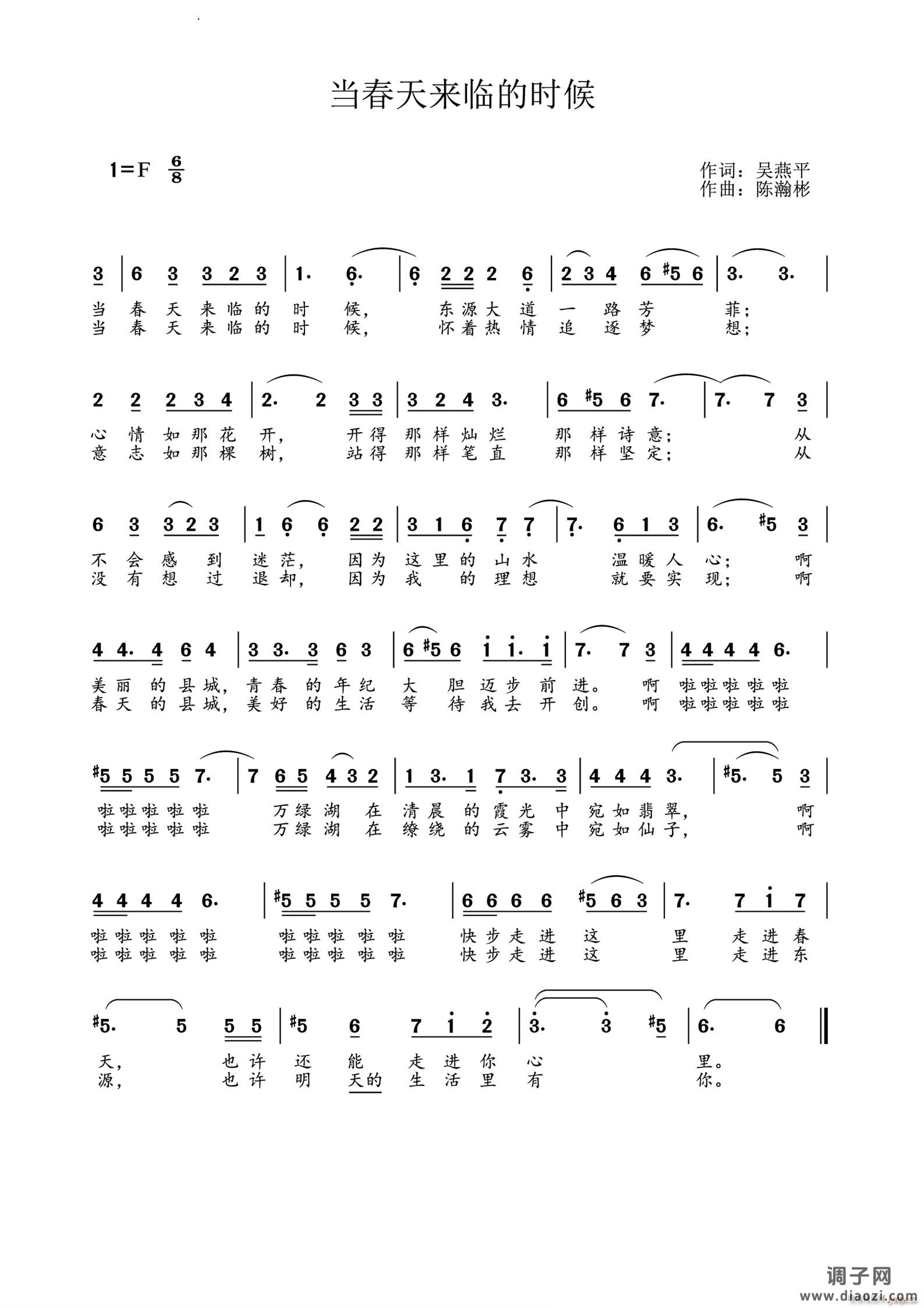 当春天来临的时候