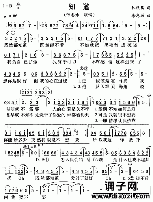 知道(《冬日恋歌》主题曲)