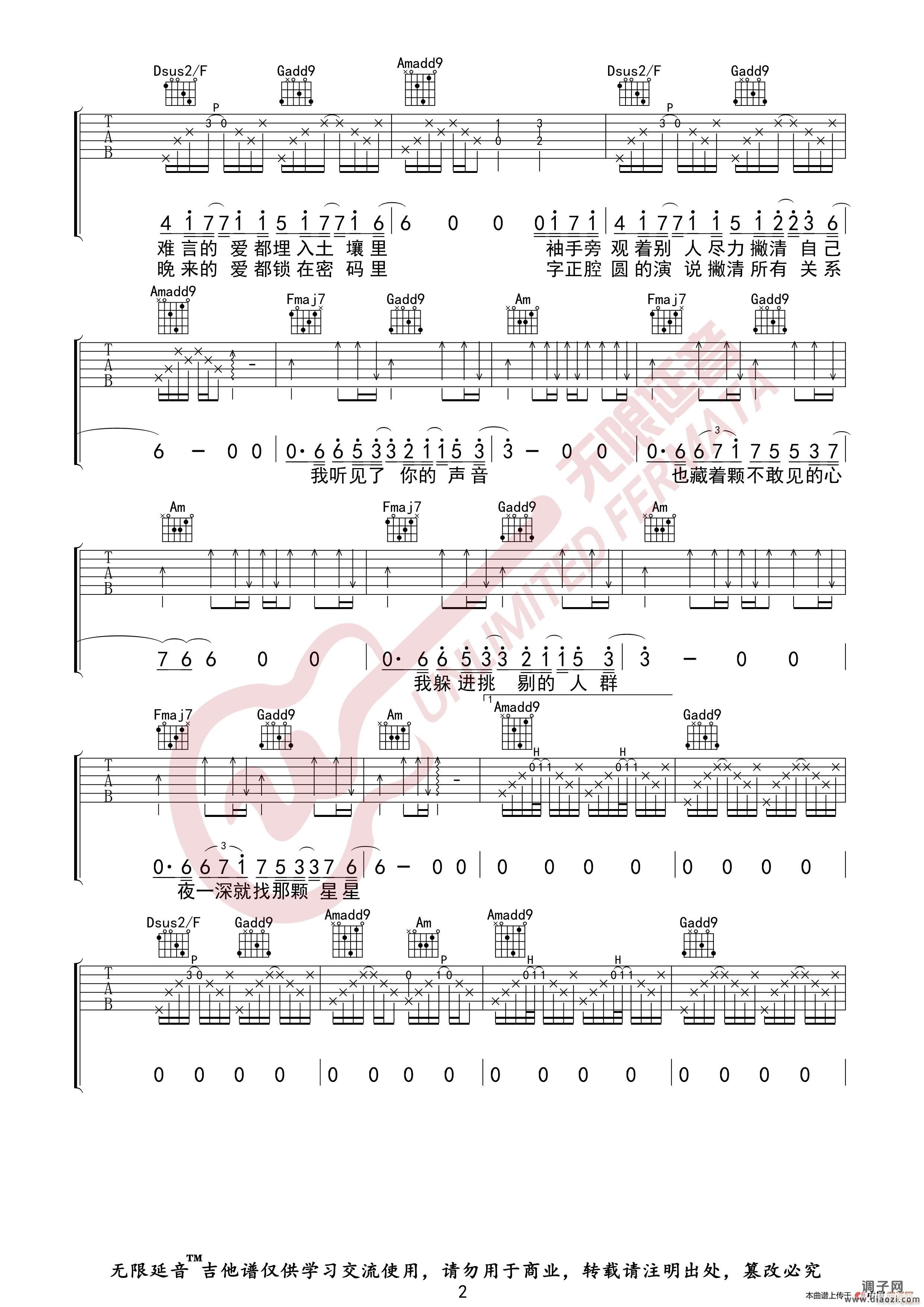 薛之谦 我好像在哪见过你 (无限延音编配)