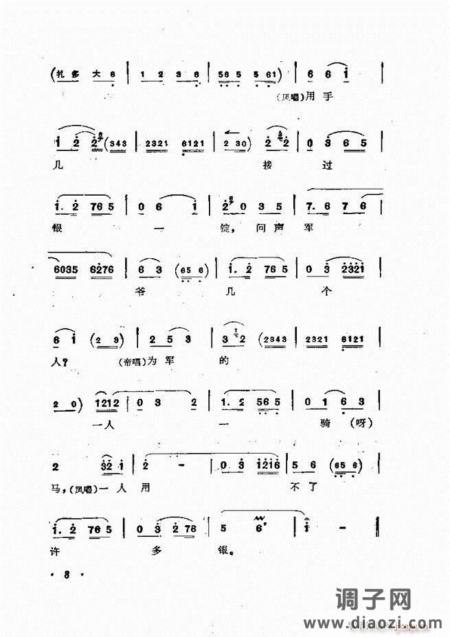 唱腔集 前言目录 1-60