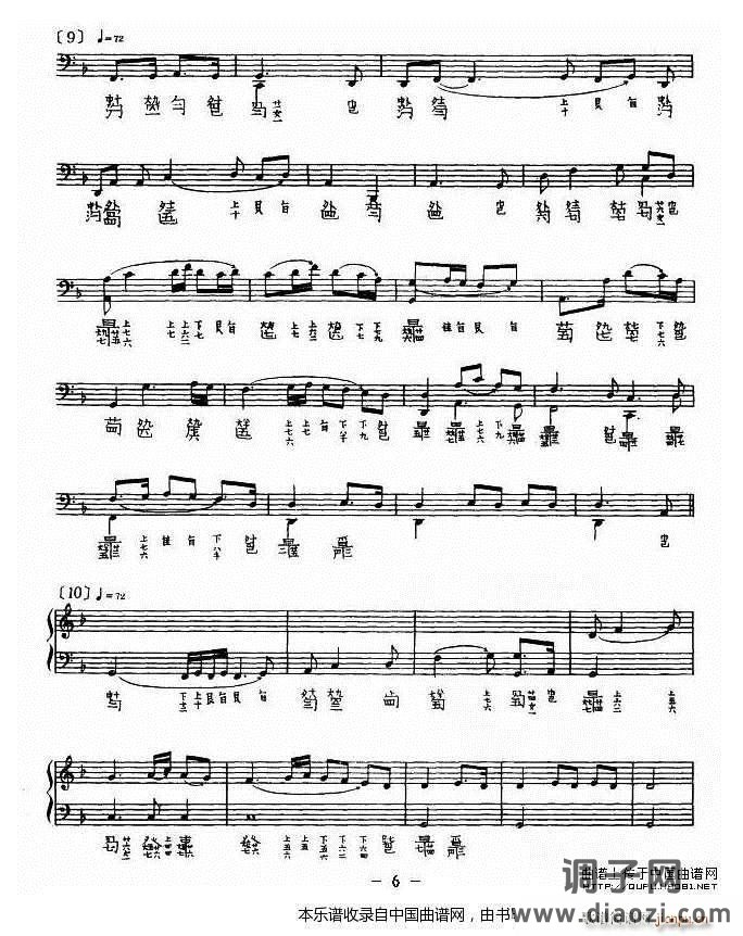 渔歌（ 演奏版、古琴谱）