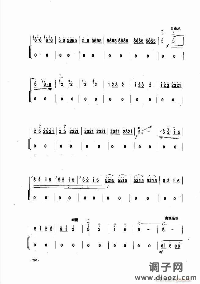 中国二胡名曲集锦南北音乐风格241-300