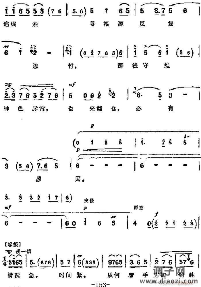 革命现代京剧《海港》 唱段 想起党眼明心亮(第五场 方海珍唱段)