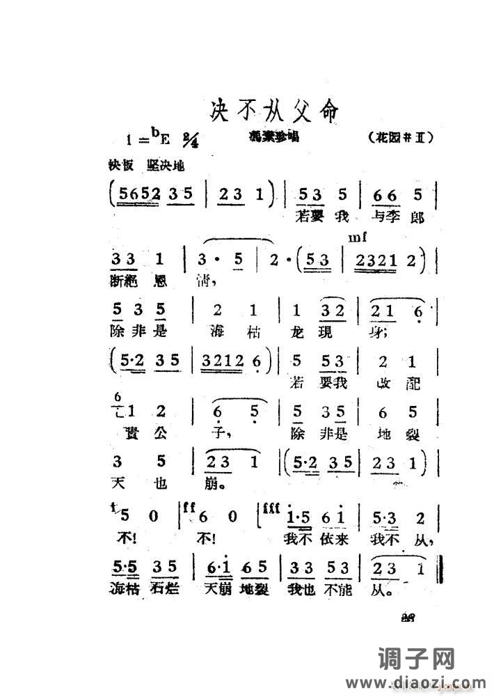 女驸马（黄梅 ）（电影版）（00-50）