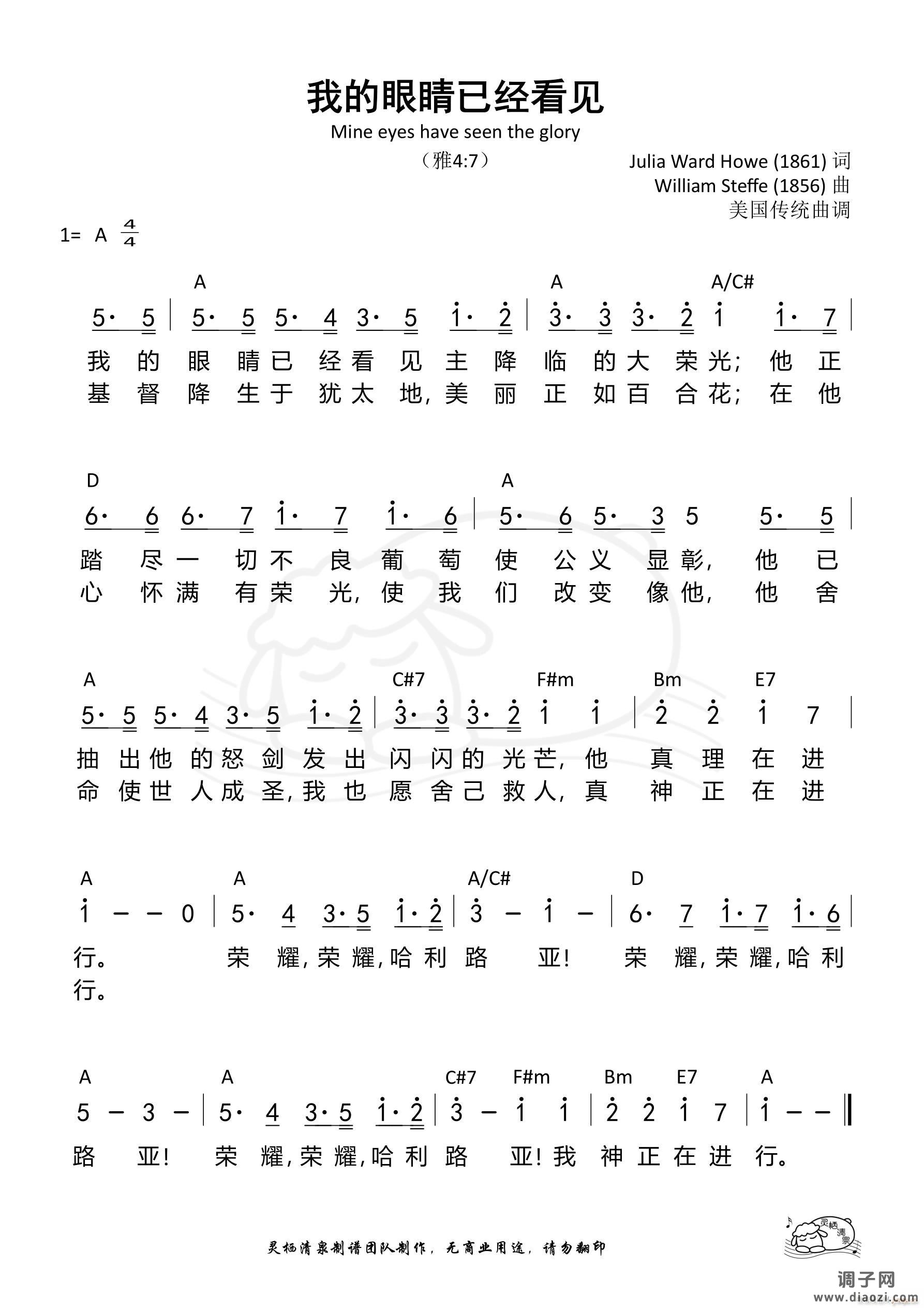 我的眼睛已经看见