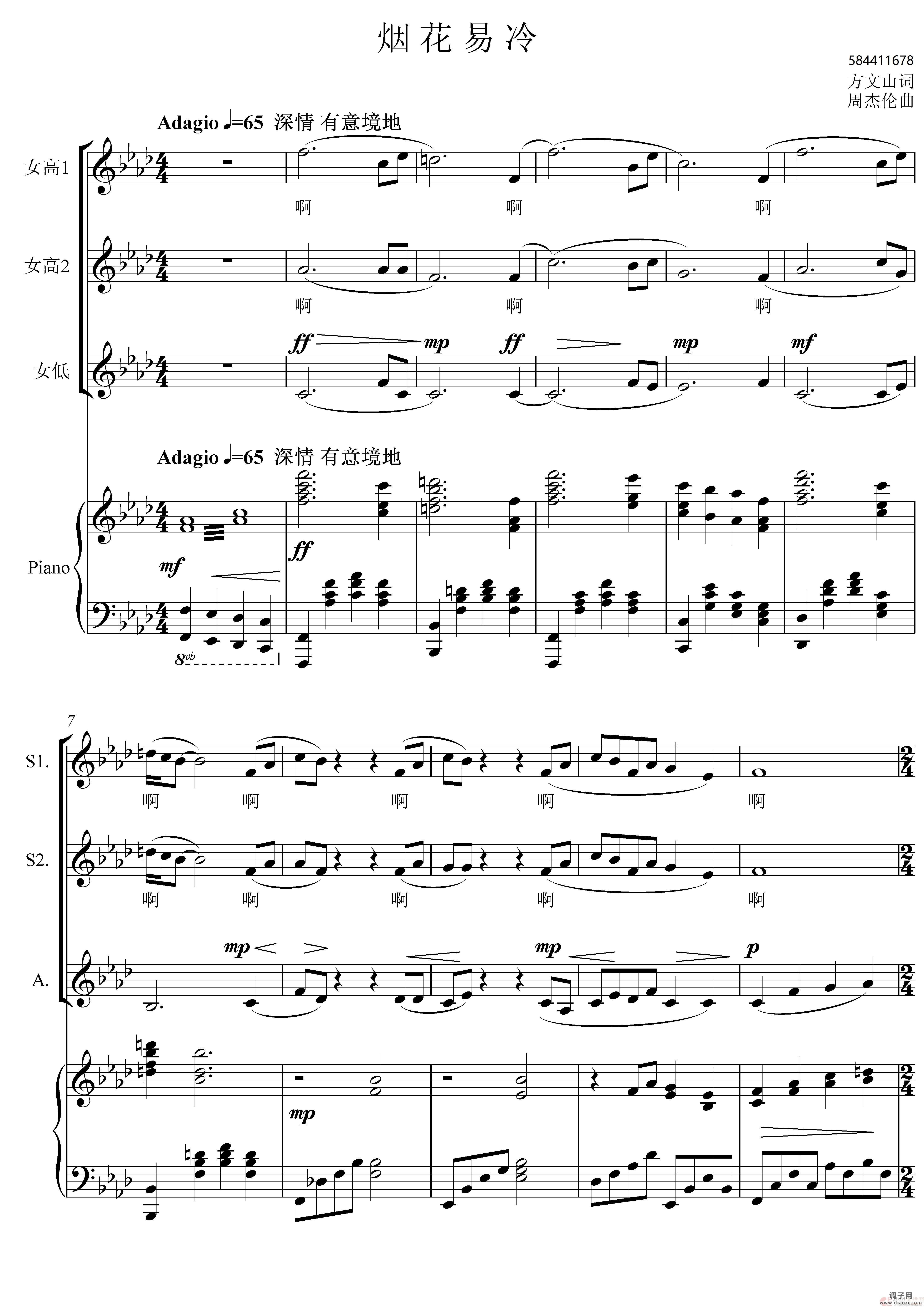 烟花易冷女声合唱谱