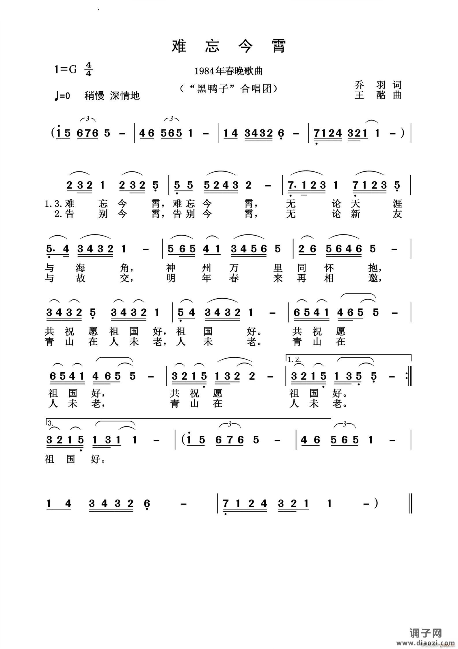 难忘今霄怀旧经典