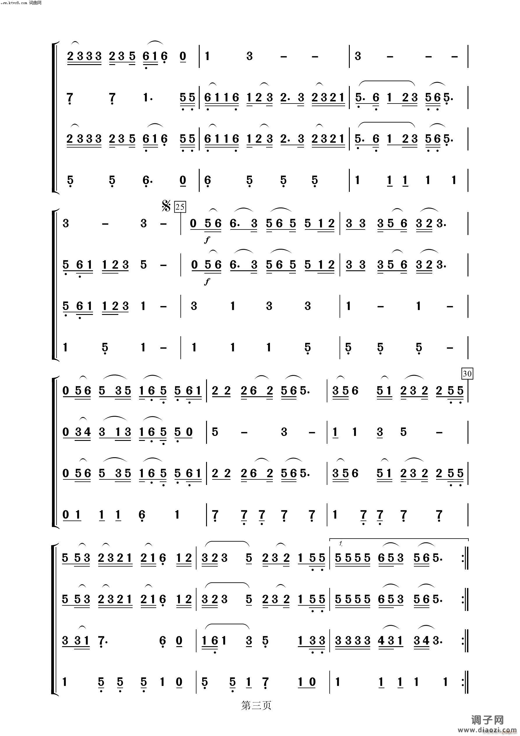 涛声依旧(萨克斯四重奏)
