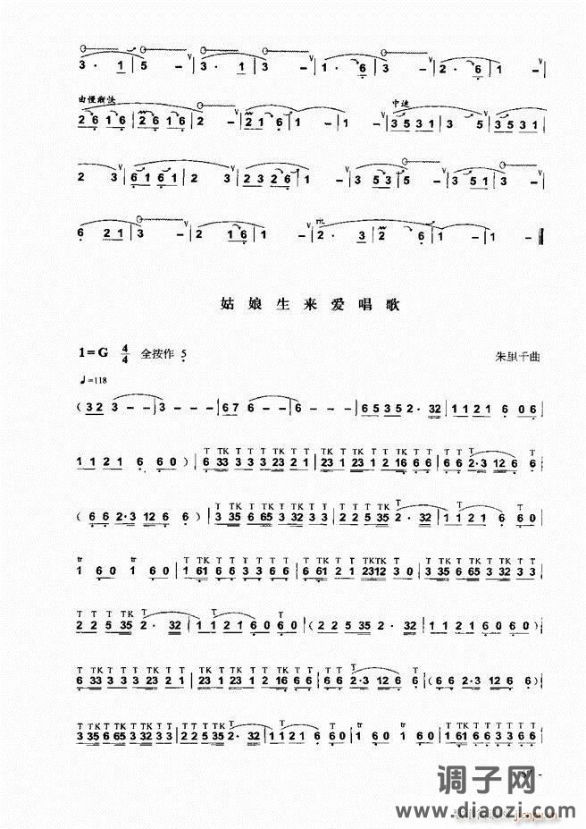 葫芦丝、巴乌实用教程 目录前言1-60