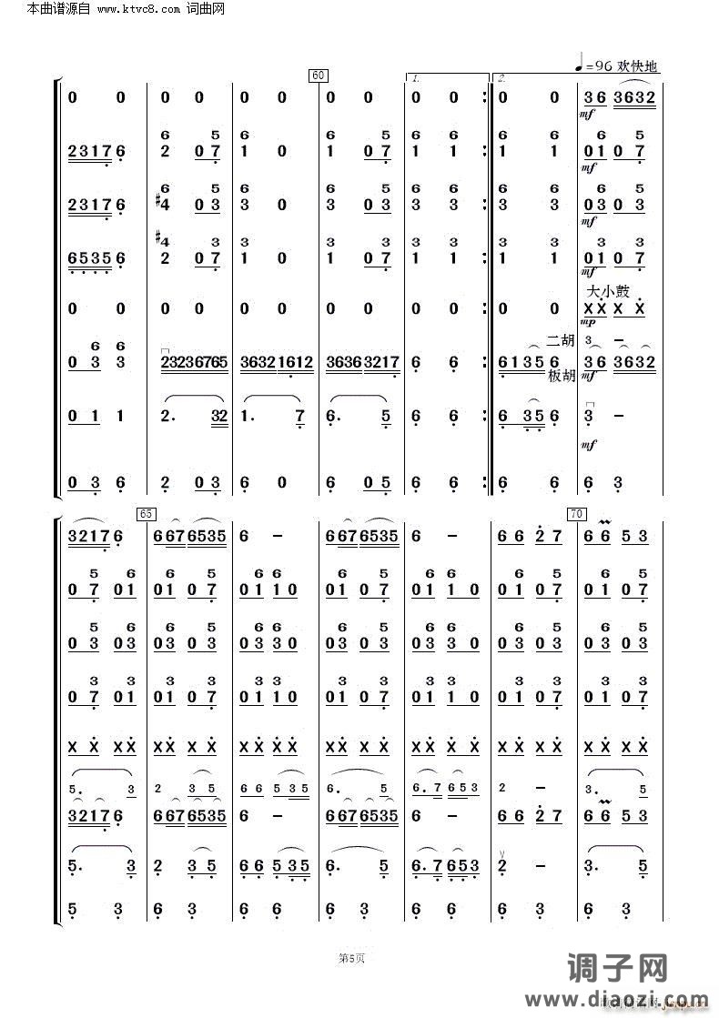 花儿与少年(青海民歌 民乐合奏 )