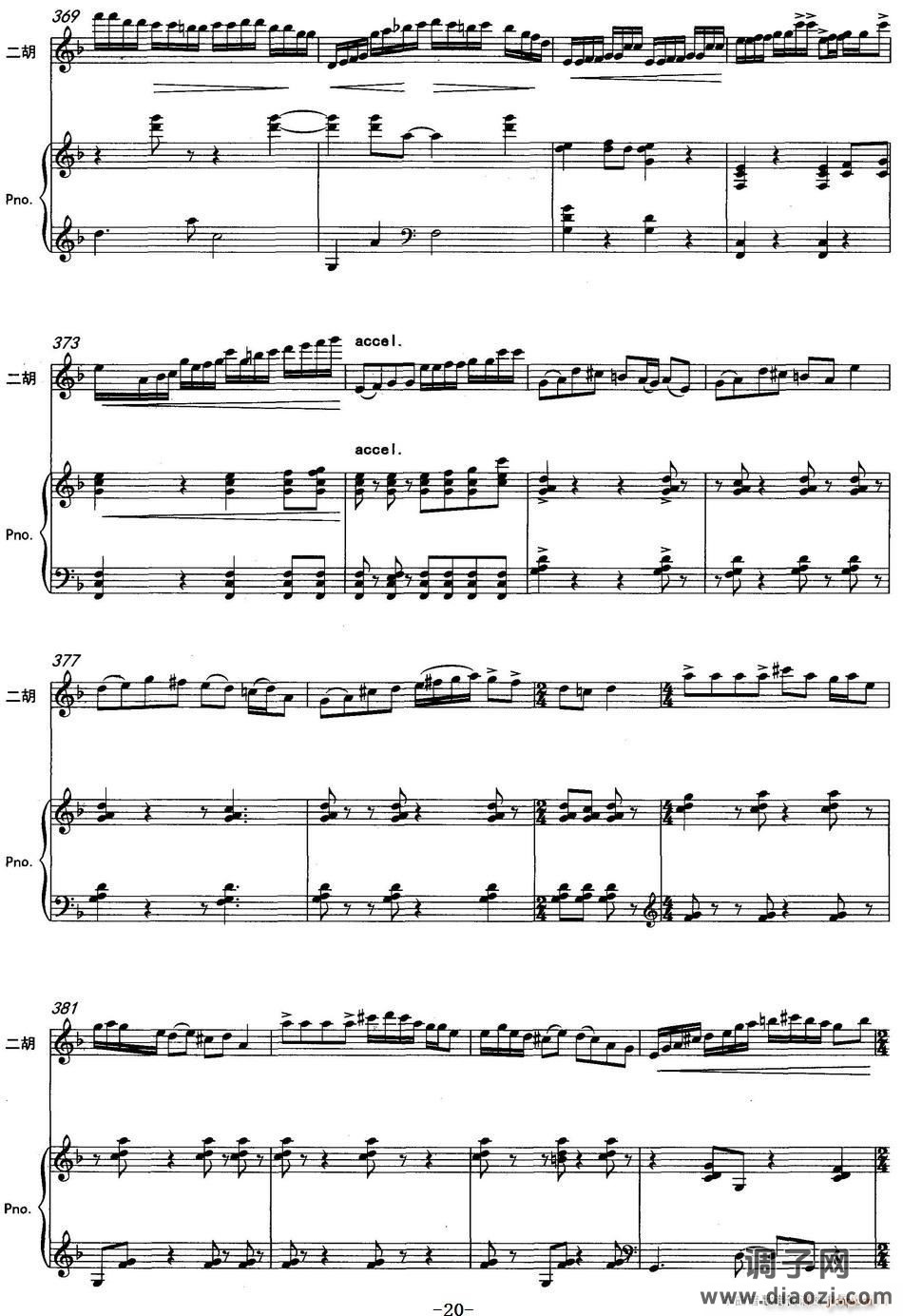 云南印象(二胡协奏曲)