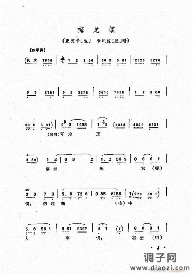 唱腔集 前言目录 1-60