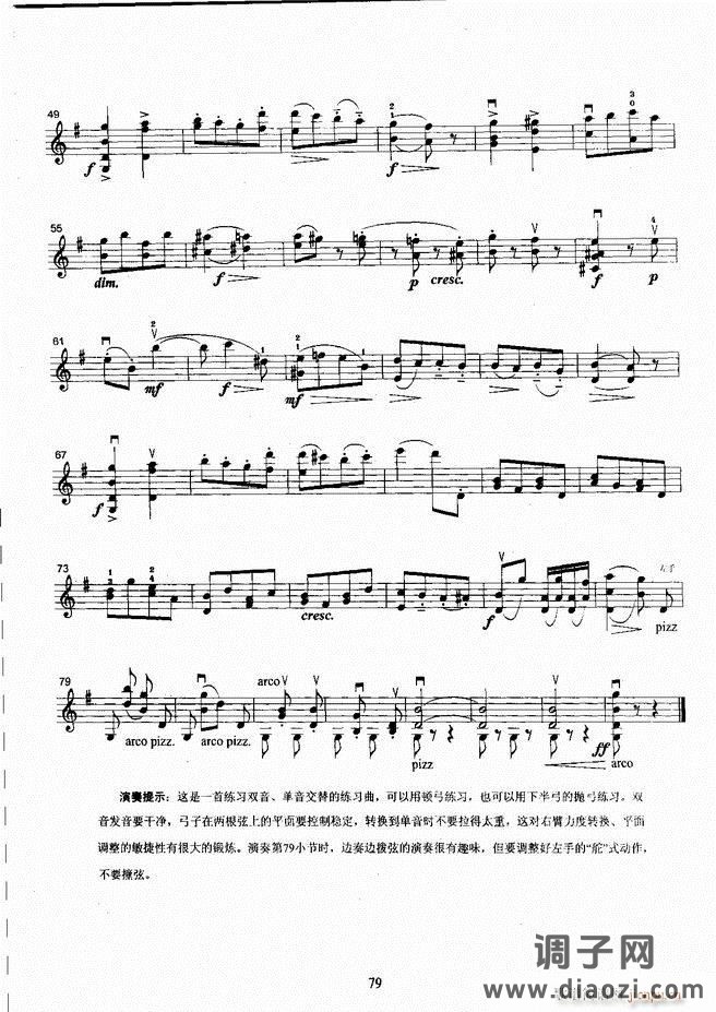 湖北艺术职业学院社会艺术考级系列教材 小提琴考级教程 （上册）61-120