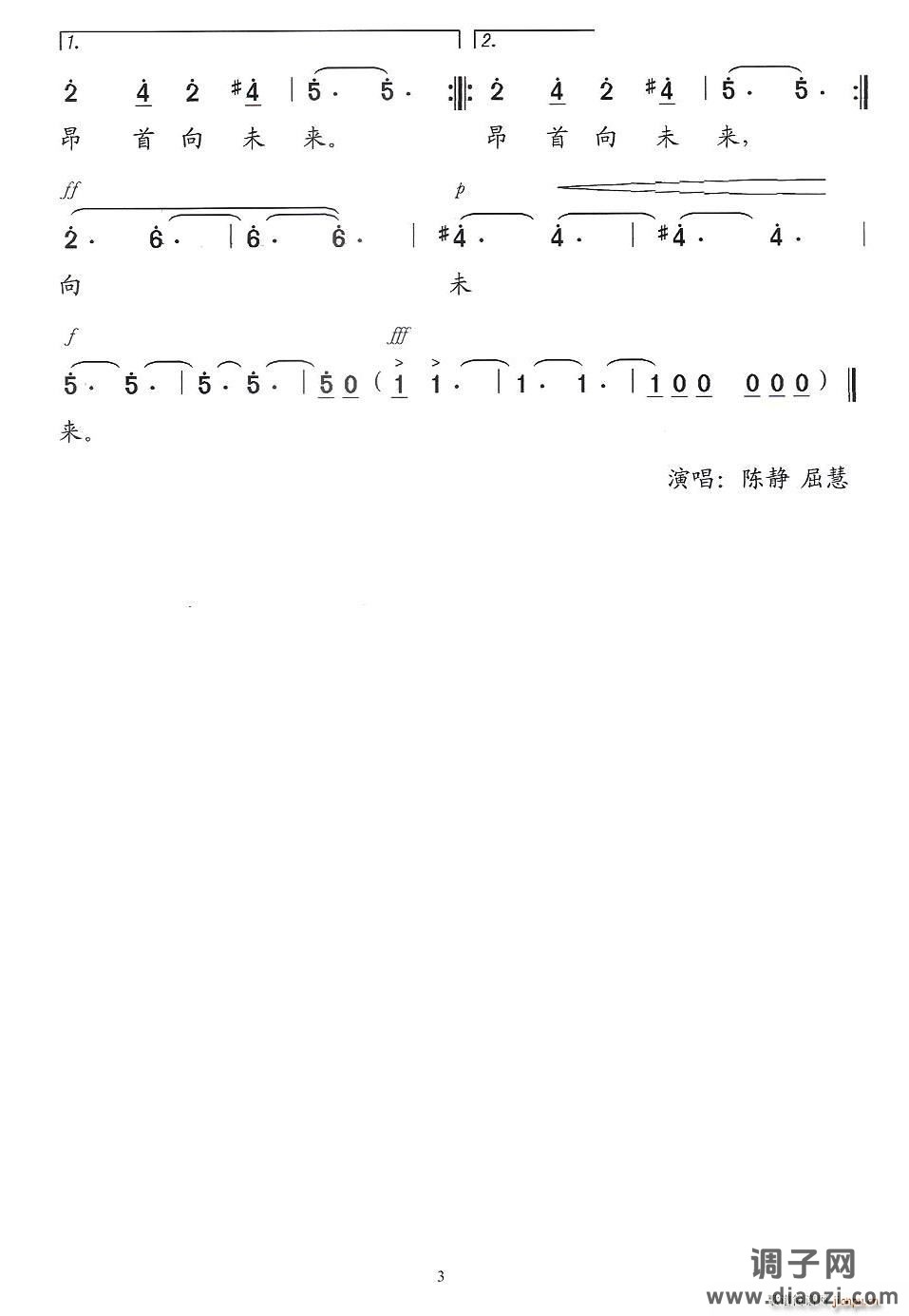 中原风（独唱版）