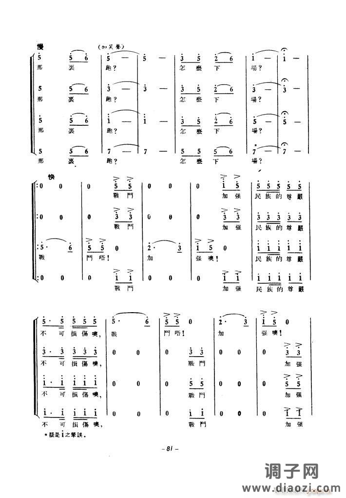 生产运动大合唱(1939年)