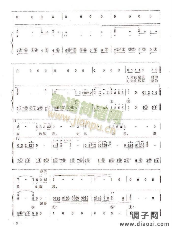 海风啊海风（手风琴简谱系列92）