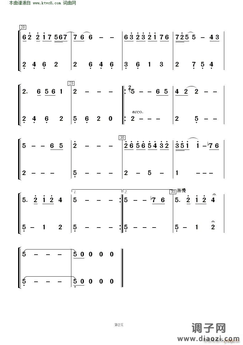 九儿( 歌唱与乐队 )