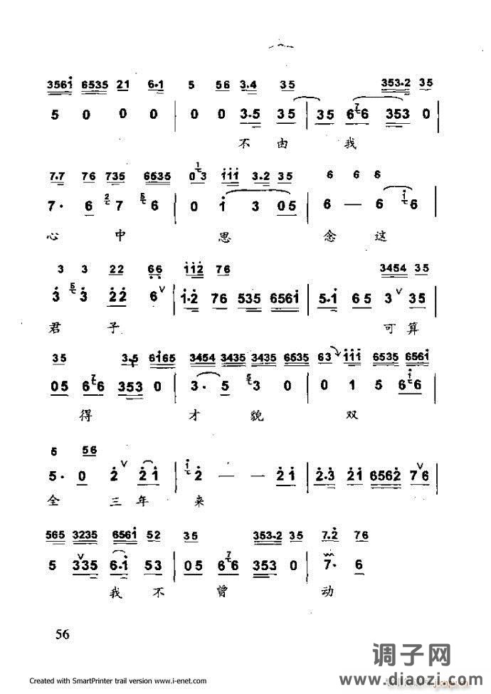 中华京剧名段集粹 目录前言 1-60