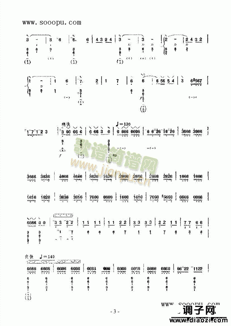 玫瑰盛开的时候 民乐类 阮
