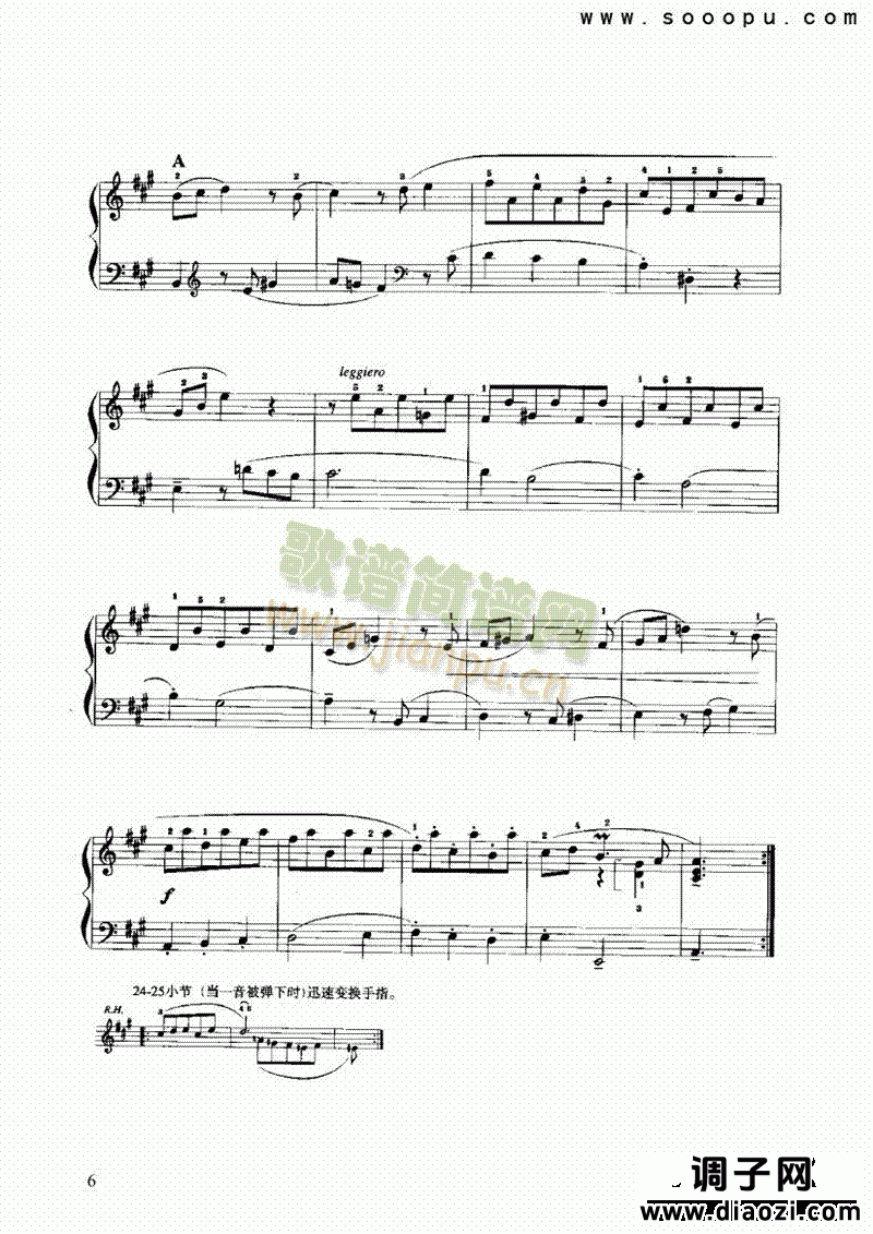 小组曲 键盘类 手风琴