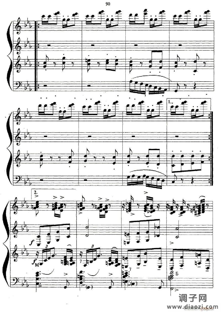 喀秋莎（三重奏）