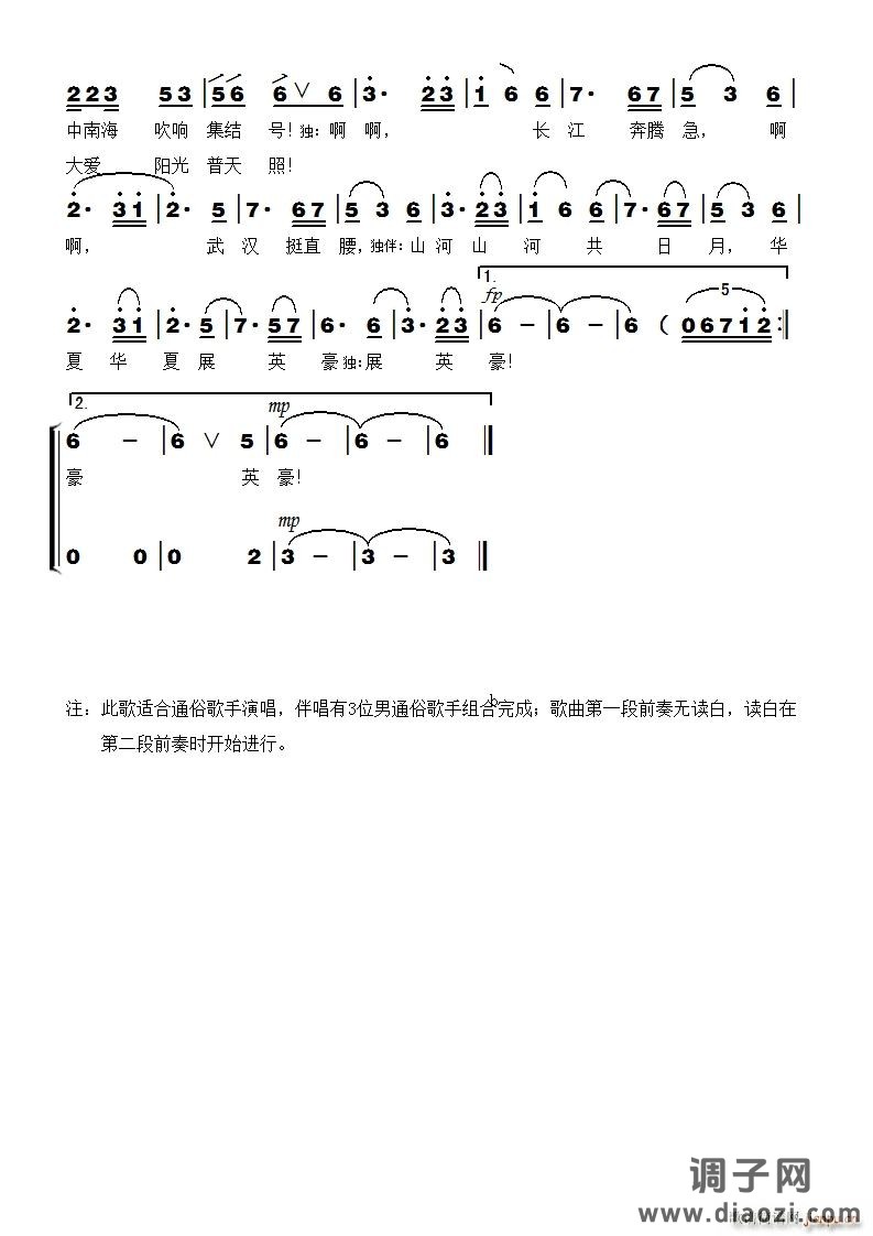 长江在呼叫献给抗击疫情第一线的白衣天使们