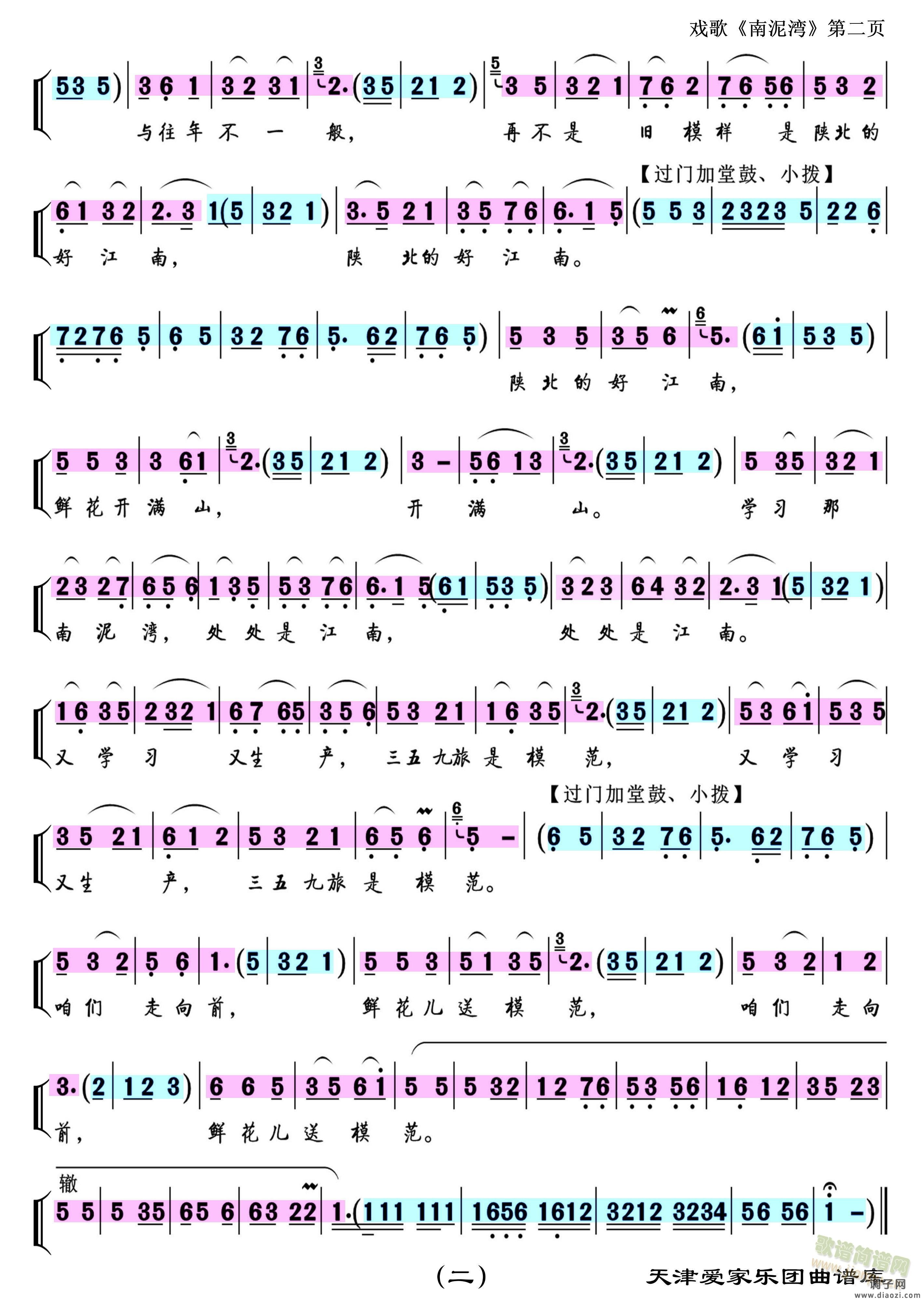 民乐合奏《旱天雷》，戏歌《南泥湾》