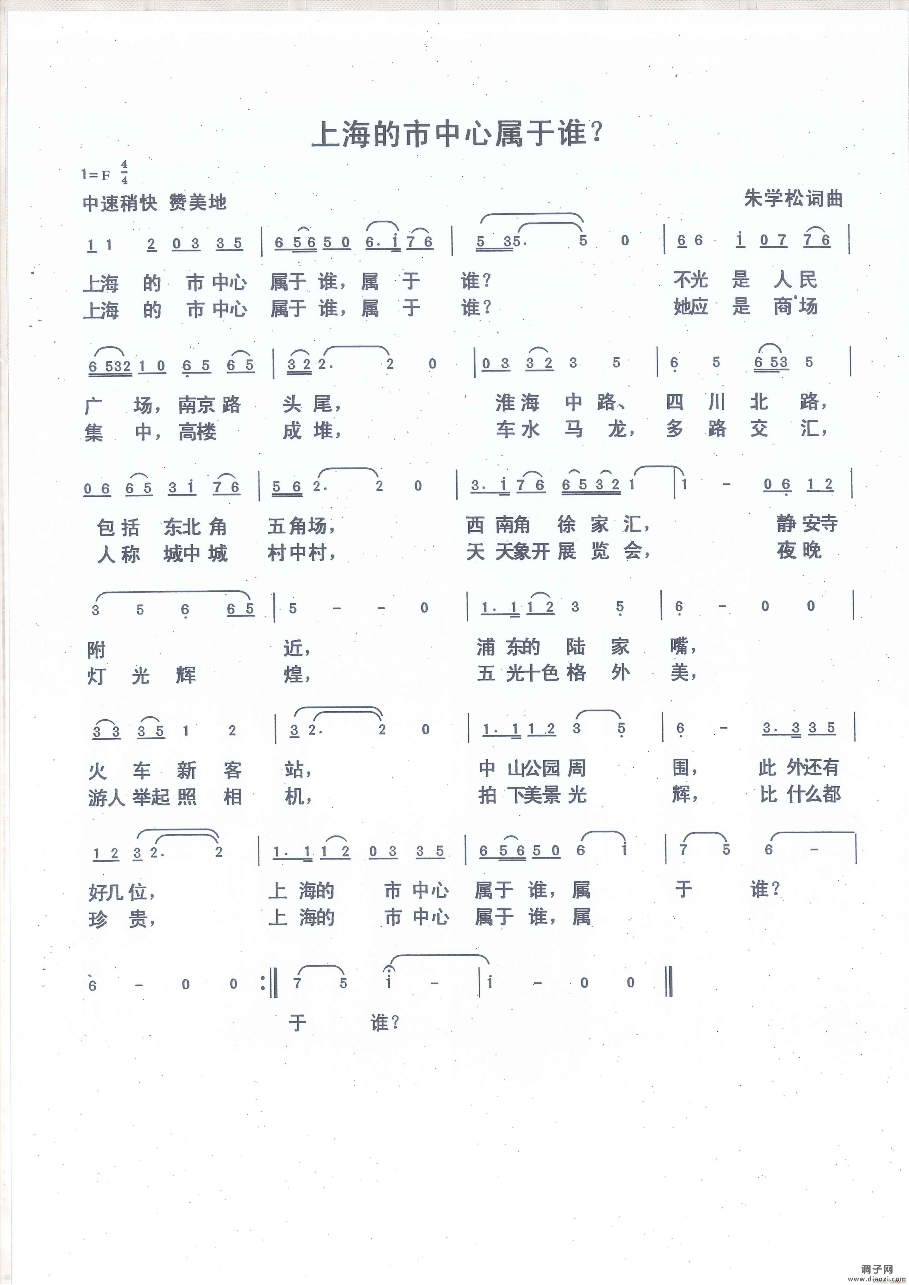 上海的市中心属于谁