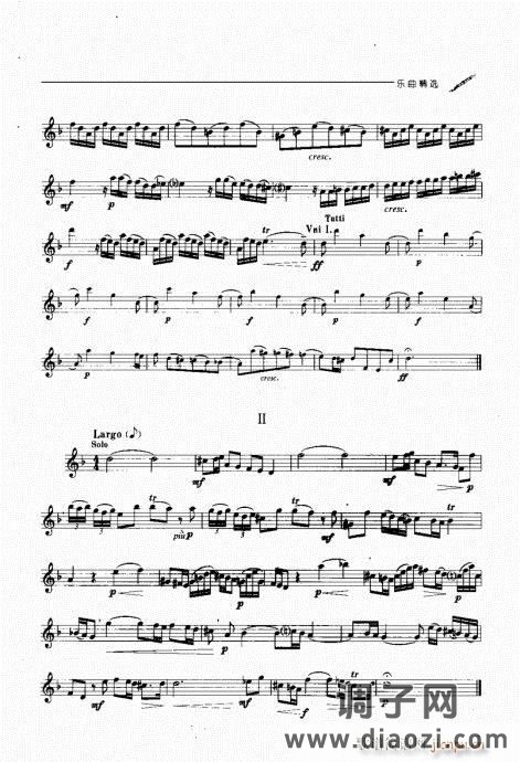 双簧管演奏入门与提高 目录附