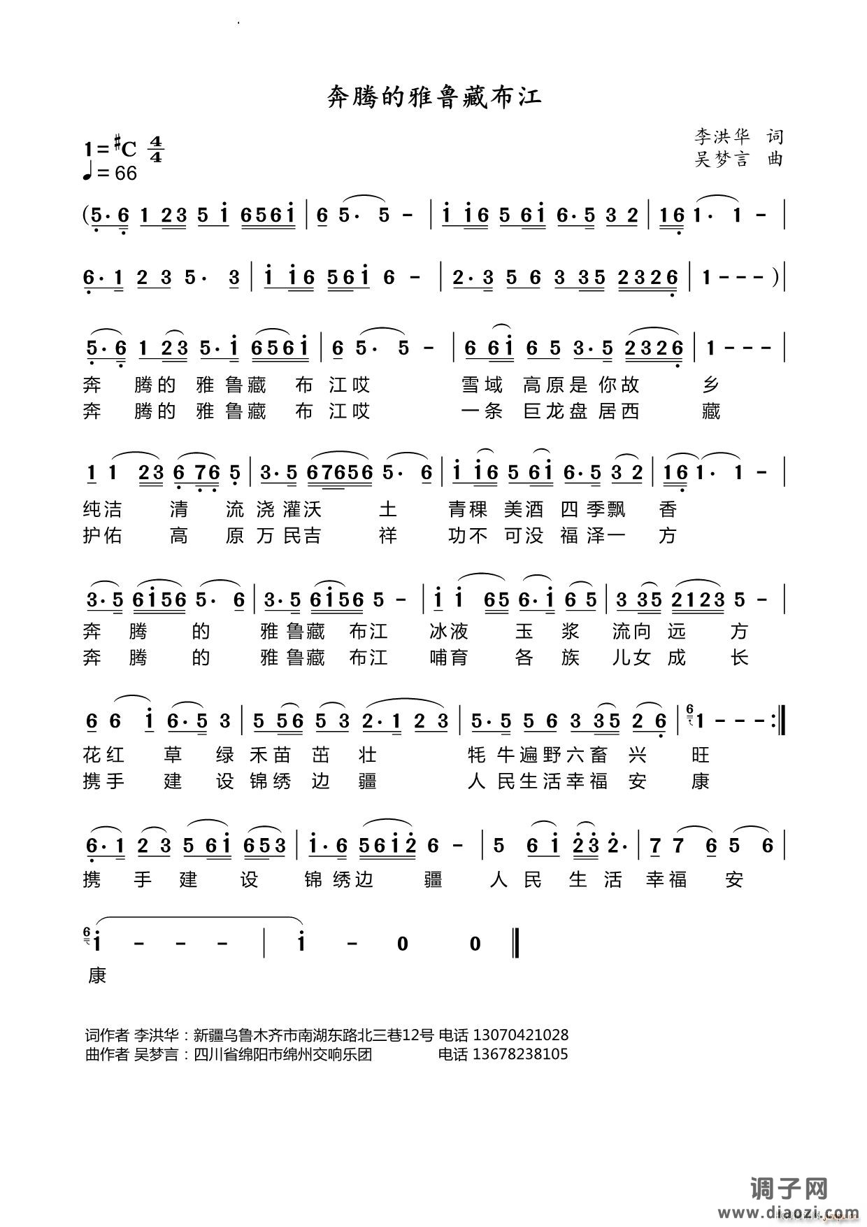 奔腾的雅鲁藏布江