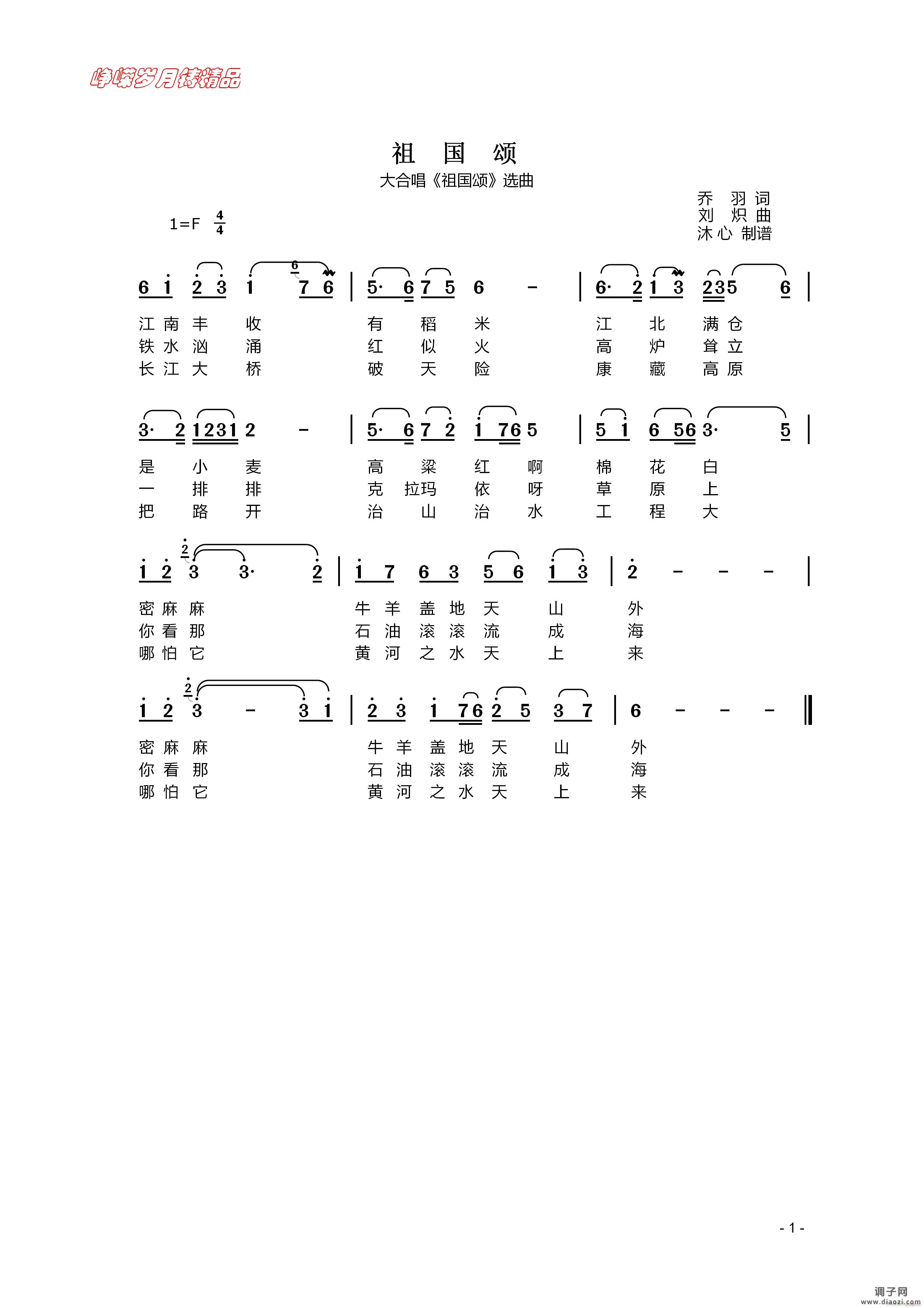 祖国颂 】百年精品】