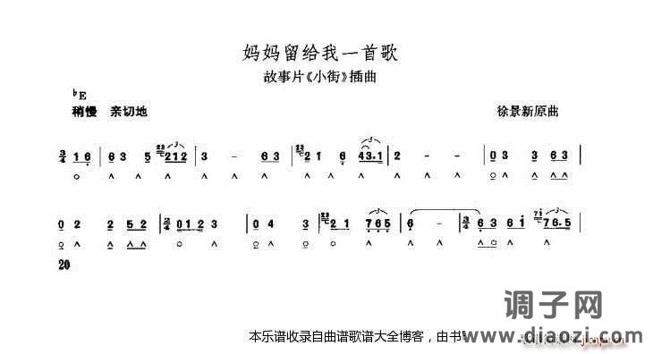 口琴慢慢留给我一首歌