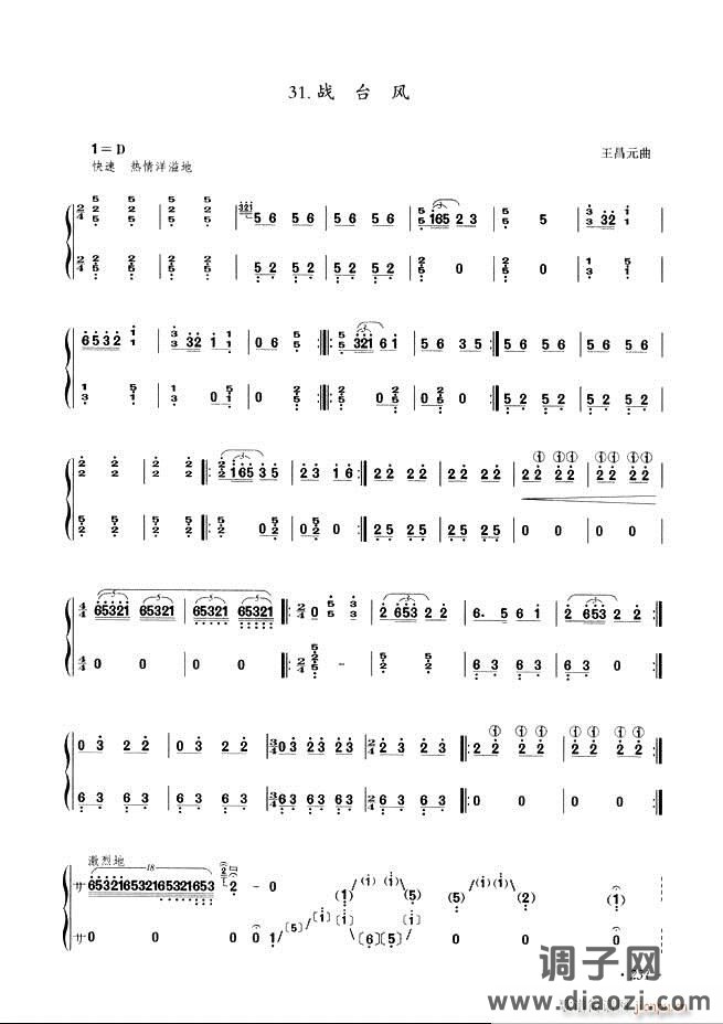 古筝基础教程三十三课目录181-240