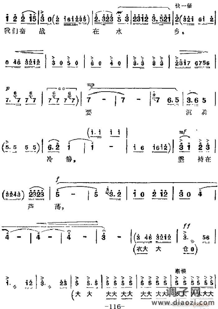革命现代京剧《沙家浜》 唱段 毛主席党中央指引方向（第五场 郭建光唱段）