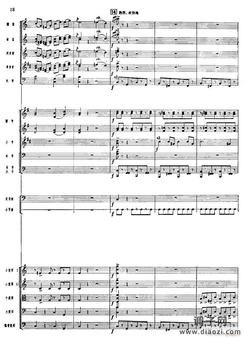 北京喜讯到边寨(管弦乐 )18