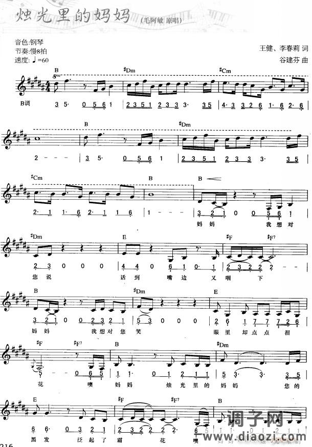 烛光里的妈妈( 唱)1