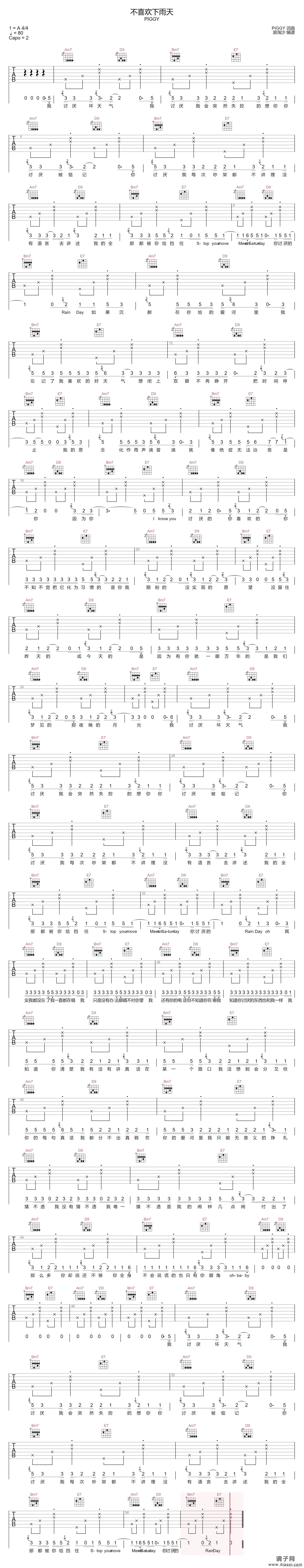 不喜欢下雨天 （ G调原版编配）