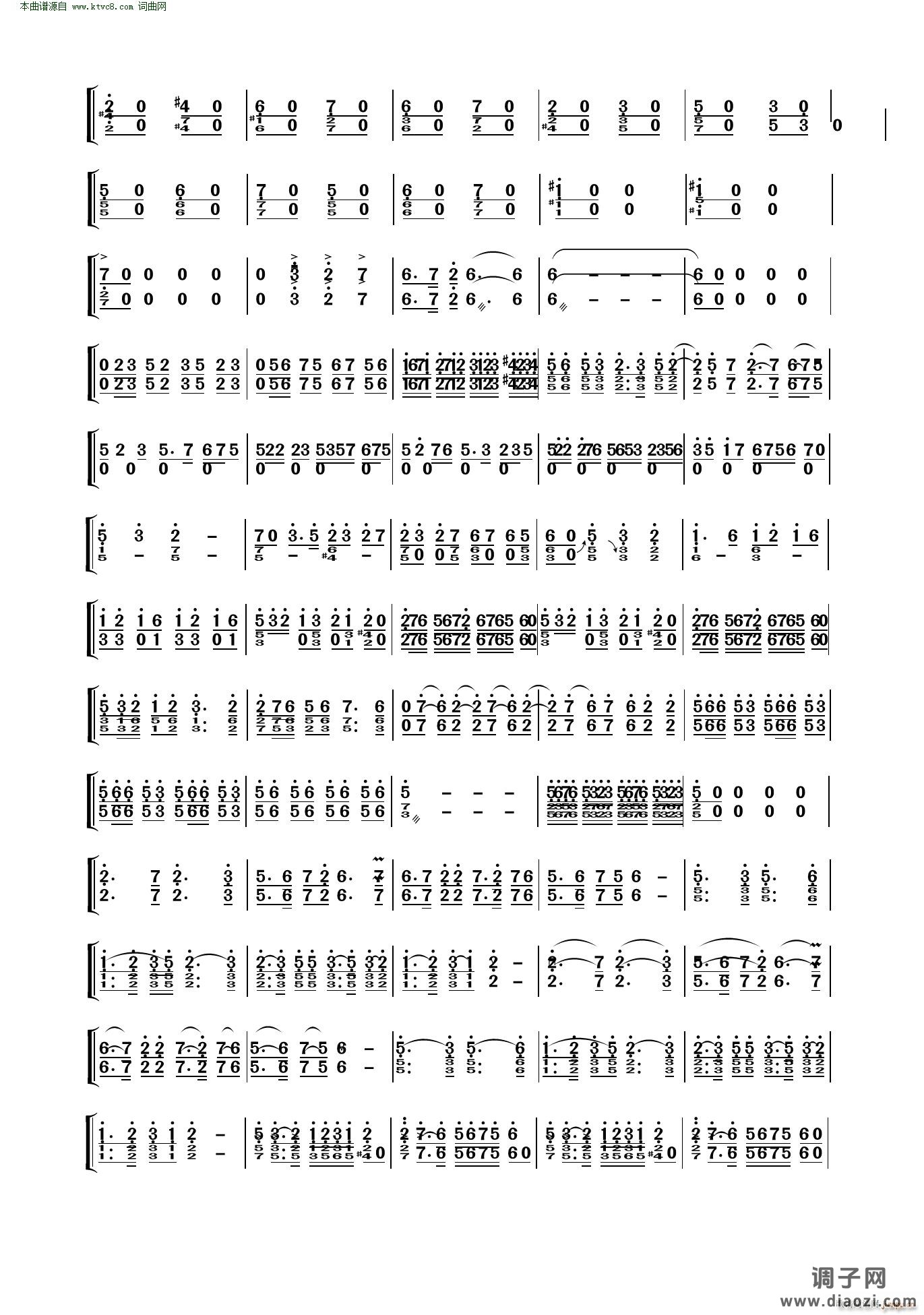 我的祖国( 民乐合奏二胡分谱 )