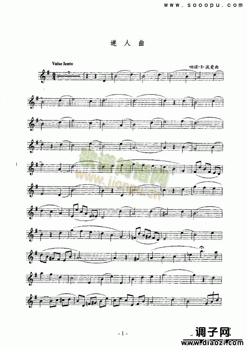 迷人曲 管乐类 萨克斯管