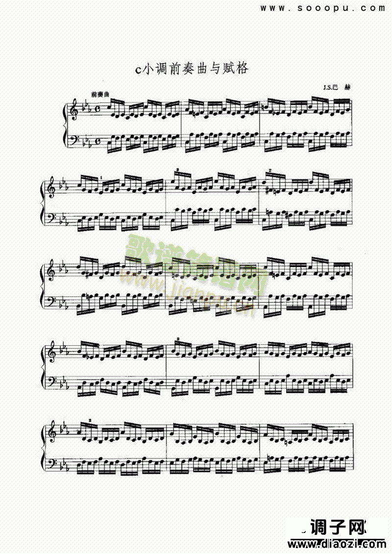 c小调前奏曲与赋格 键盘类 手风琴