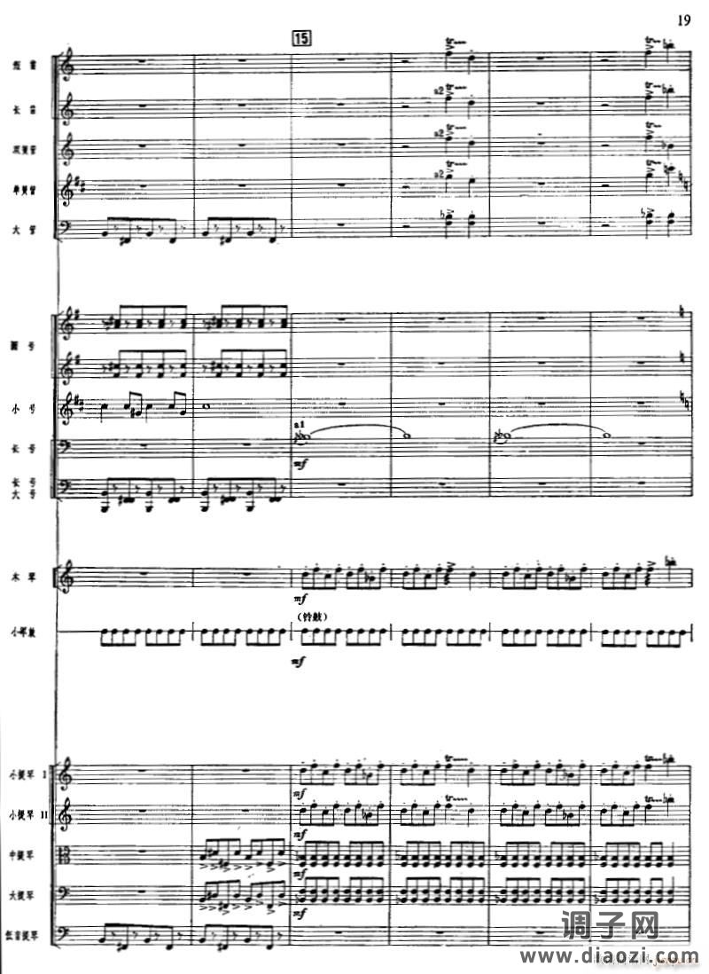 北京喜讯到边寨(管弦乐 )19