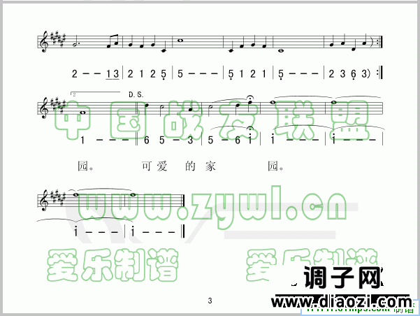 湾湾歌(五线谱/简谱对照)