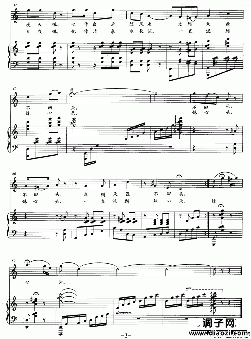 花儿情（正谱）