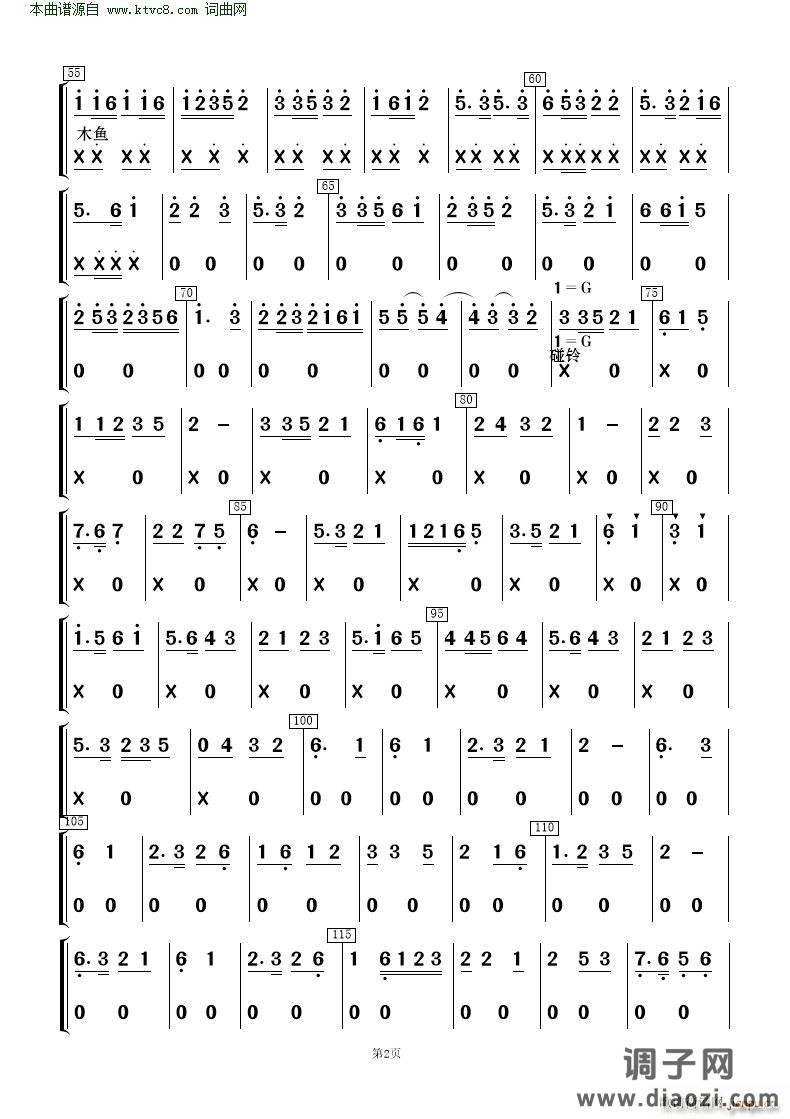 采茶舞曲( 民乐合奏 )