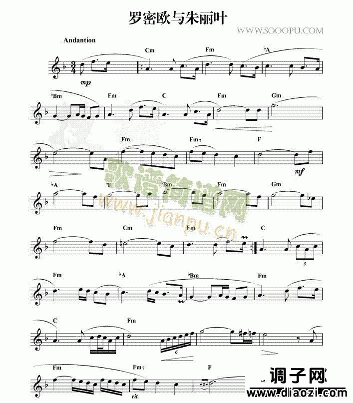 罗密欧与朱丽叶