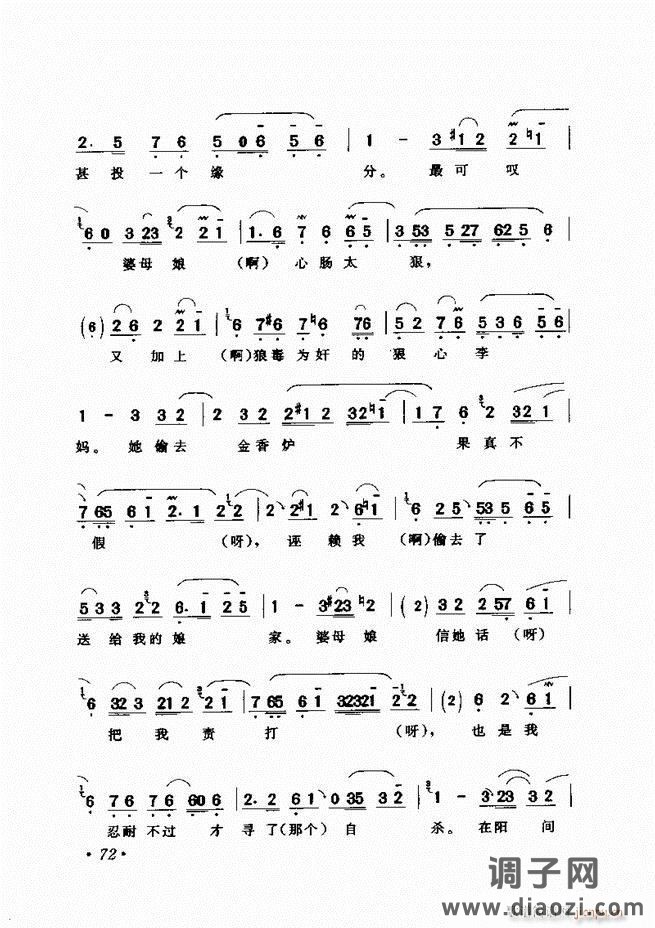 唱段选析 61-120