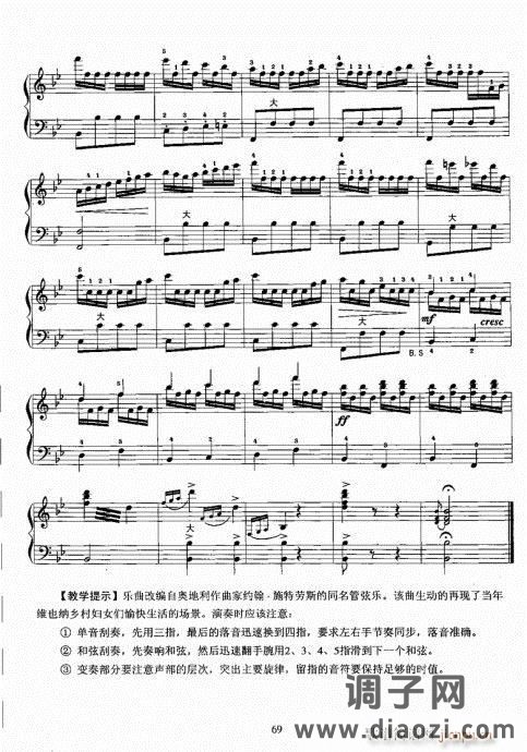 手风琴考级教程61-80